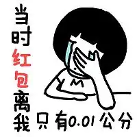 微信红包聊天表情