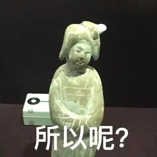 叮请查收你的文物表情包