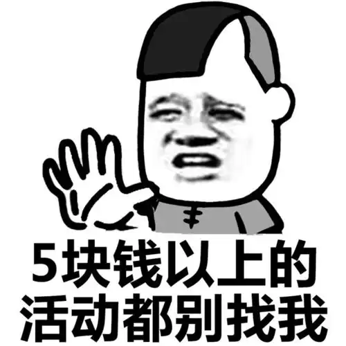 每日一笑沙雕表情包大合集,记得存啦