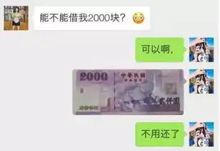 微信借钱聊天记录曝光,内容惊心动魄...