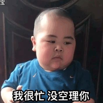 印尼小胖子表情包动图笑容开始猥琐,你超坏的,一看就是渣男