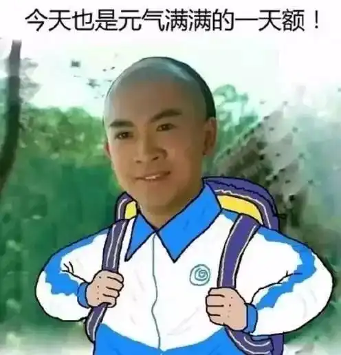一句话证明你是高中生,太准了