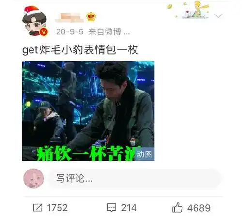 cp粉为王一博个宣画条漫曾嘲肖战被拉黑,uniq官博翻牌过表情包