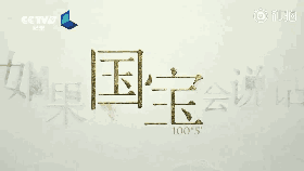 她画的表情包被央视转载,1000岁的亲们复活了原来文物也可以如此可爱