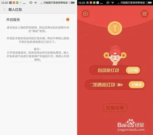 微信自动抢红包神器,支持qq支付宝