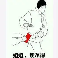 你们都用什么表情发微信红包