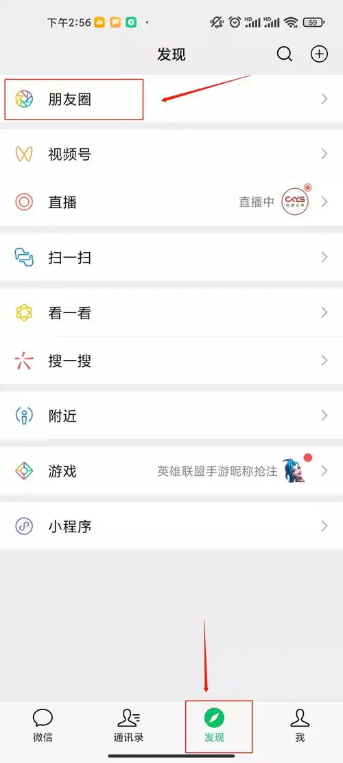微信朋友圈新玩法可以将动图表情包设置为封面,emoji表示,安排