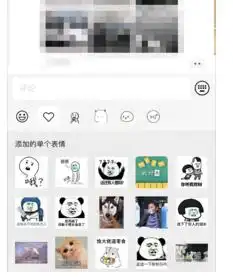朋友圈怎么评论表情包微信朋友圈怎么评论表情包