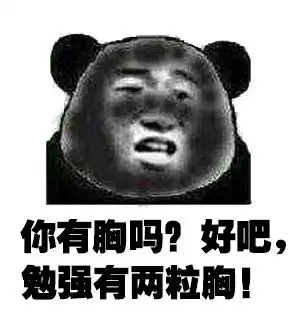 每一个困难都能克服我这组文字表情包真相了文字表情表情