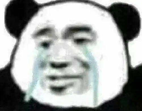 熊猫头表情包嘤嘤嘤