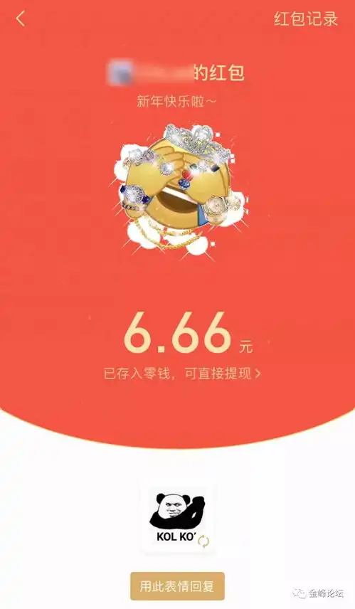 微信红包出新玩法能发钱还能发表情包网友破产在即