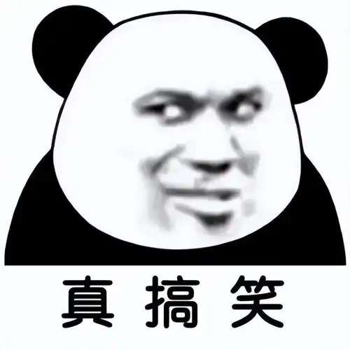 热门表情包熊猫头表情