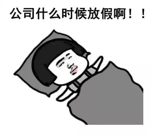 春节临近,冷空气按捺不住了