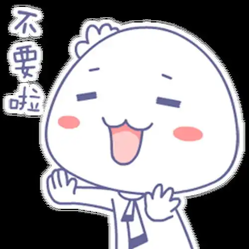 分享一波微信专用动图gif表情包,请注意查收,聊天必备