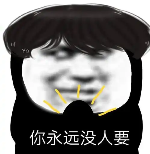 沙雕熊猫头表情包合集第七弹
