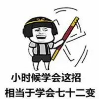 孙悟空骑摩托表情包微信头像图片大全