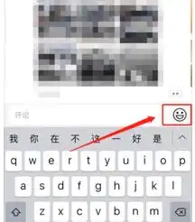 安卓微信朋友圈评论表情包怎么发方法教程安卓系统怎么回复表情包2