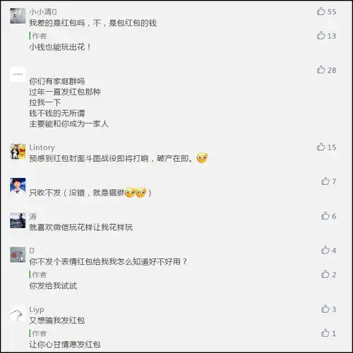 这一波操作又想骗我发红包我差的是红包吗是红包里的钱
