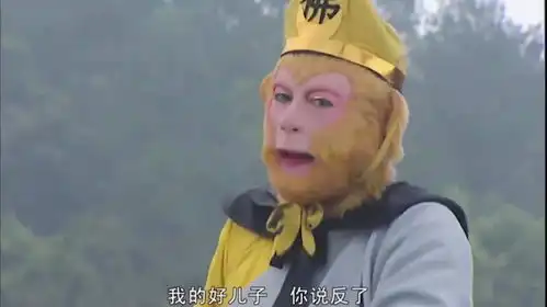 西游记悟空空手斗牛魔,水德星君趁机施法,巨浪汹涌不断