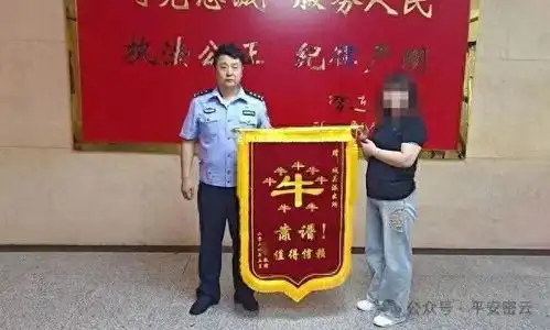 这面锦旗上8个大大小小的牛