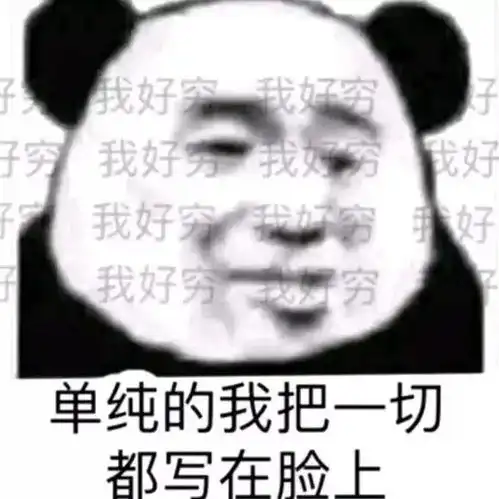 幽默搞笑表情包天冷了,能去你怀里暖暖吗