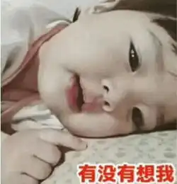 沙雕动图表情包