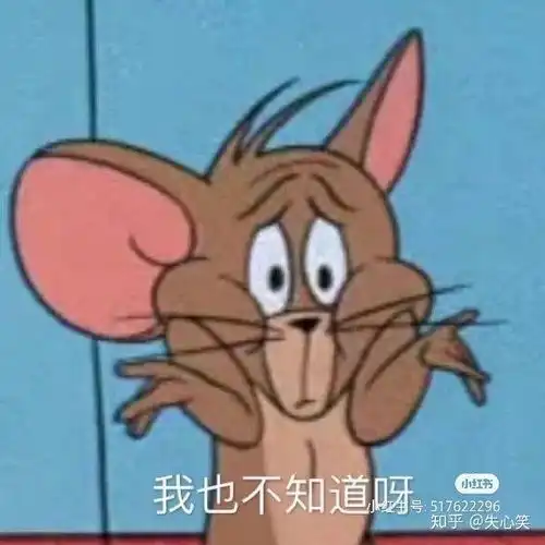 为了怼人而生我看你的额头就写着杠字