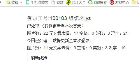 表情汉字打码教程,表情云表情图片文案输入规范公益动态云赚公益平台表情