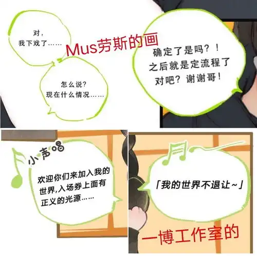 cp粉为王一博个宣画条漫曾嘲肖战被拉黑,uniq官博翻牌过表情包