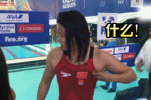 傅园慧版咖啡界表情包