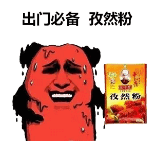 北京开启烧烤模式这些发圈的表情包收好不谢