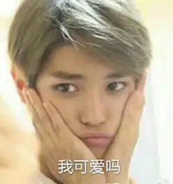 nct李泰容表情包禁二传抱图点赞收藏盗堆糖,美好生活研究所