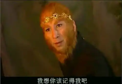 西游记后传,无天始终找不到一样东西,直接导致被孙悟空所灭