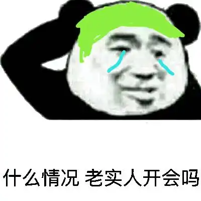 再问叫基佬问候你