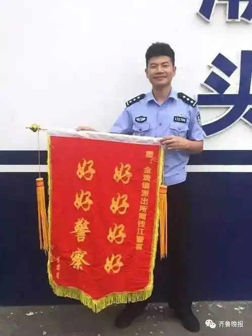 山东大哥收到锦旗咕咕咕咕咕咕咕咕