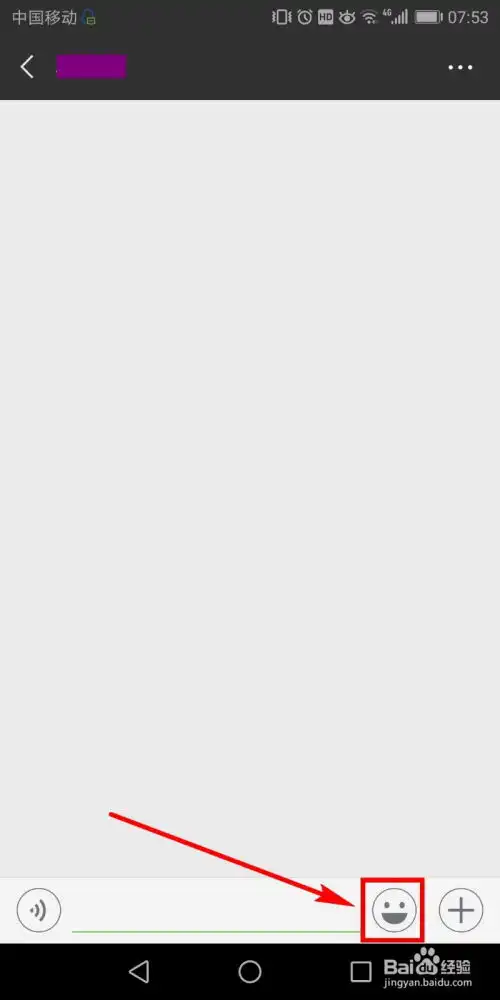 微信怎么添加陕西方言动图表情包