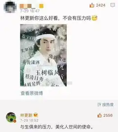 林更新发文怀念十四阿哥被粉丝狂撩,最后竟然直接爆粗口