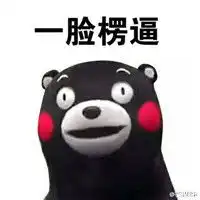 一脸懵逼蒙圈的表情包