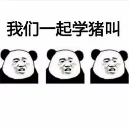 暴走表情素材图片qq暴走漫画表情暴漫表情大全腾牛个性网