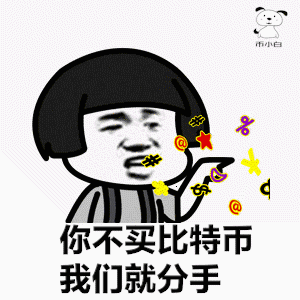 为什么每次抄底都发现是半山腰币圈表情包第11波