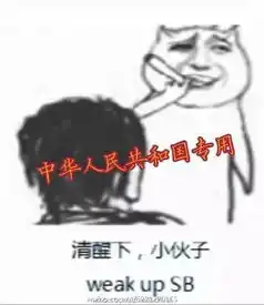 周子瑜致歉引发两岸脸书表情包大战大陆完胜组图