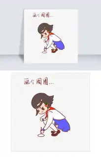 表情画个圈圈开学季小学生插画图片素材psb格式下载卡通手绘边框大全