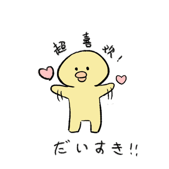 最近,日语圈的小伙伴竟然都在安利这个这画风无法抗拒啊