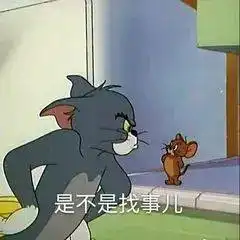 表情包动图看见你就烦表情包