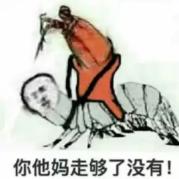 皮皮虾最全表情包t图片xxx我们走系列最全表情包图片