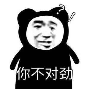 沙雕熊猫头表情包合集第七弹
