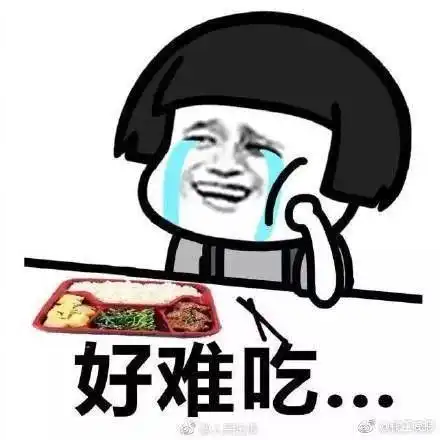 今天你想吃什么