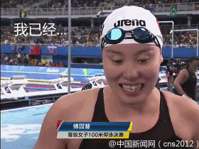 里约泳池里竟然捞上来一个笑星傅园慧今天实力圈粉,其实她去年的表情包好笑100倍