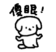 这么沙雕的狗勾表情包很难不喜欢吧