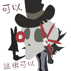 第五人格监管者杰克表情包汇总第五人格监管者杰克表情包有哪些表情